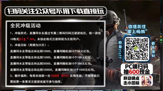 我在斗鱼看pigff直播绝地求生