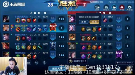 国服达摩，骚操作，实力带粉!!! 2019-07-29 07点场