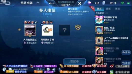 暴躁：钻石-王者 三国服老猴子 2019-07-29 10点场