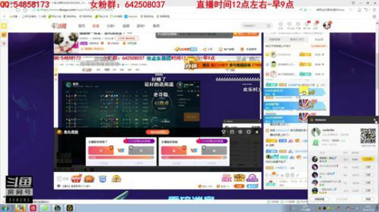 我在斗鱼看疯狗炼金直播英雄联盟