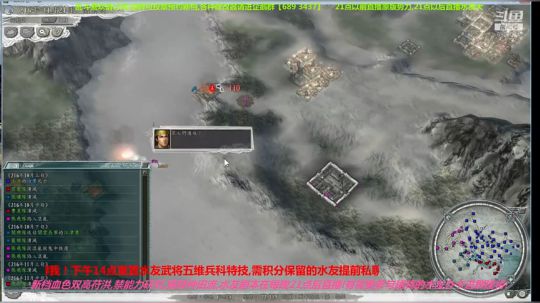 三国志11  问鼎天下