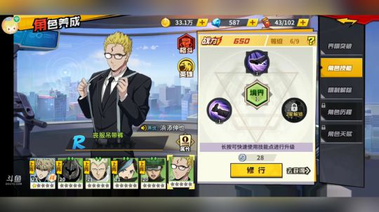 一拳超人，阿修罗，独角兽特卖日一拳执行