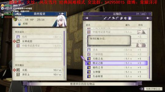 【洋洋】火纹：风花雪月！ 2019-07-28 15点场