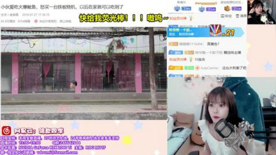 骆歆：婷婷想你了 2019-07-27 21点场