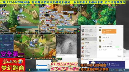 小龙五开手动跑商 直播中 安全第一 2019-07-28 21点场