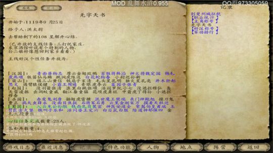 乱舞水浒0.955 2019-07-28 15点场