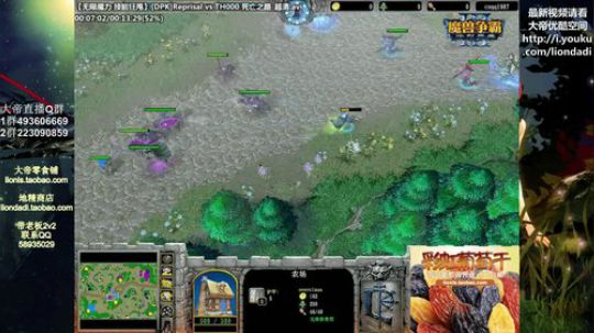 我在斗鱼看大帝LioN直播魔兽争霸