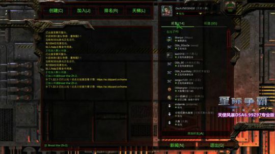 DSA 8.0| 天使風暴™️专业版 2019-07-27 23点场