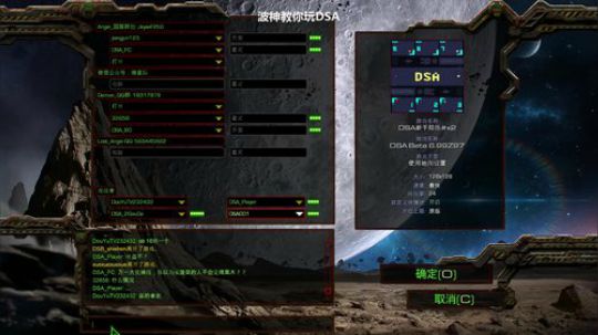 DSA 8.0| 天使風暴™️专业版 2019-07-27 22点场