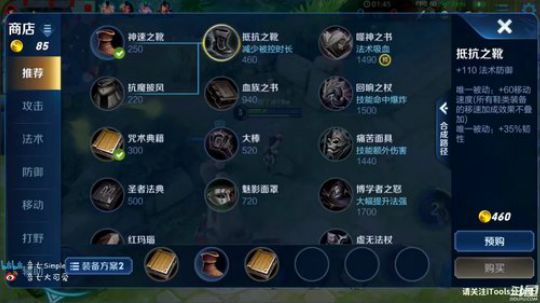 【法师百科全书】月底保国服 2019-07-28 17点场