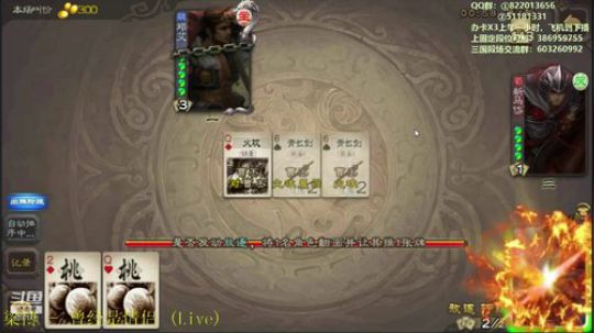 斗地主农民武将