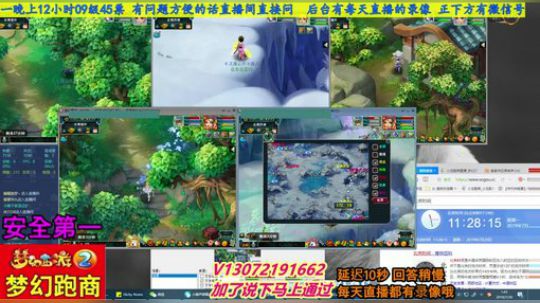 小龙五开手动跑商 直播中 安全第一 2019-07-30 01点场