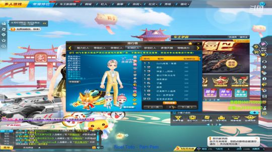 飞车排位大魔王！ 2019-07-29 23点场