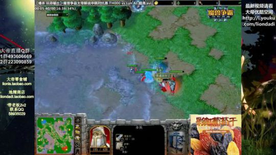 我在斗鱼看大帝LioN直播魔兽争霸