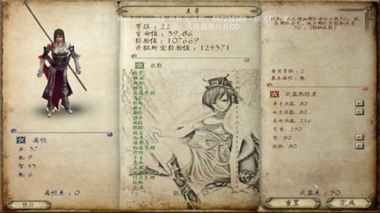 七七三国（三）知识点很多