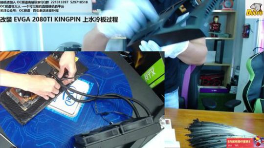 改装2080TI KP，上水是一种态度 2019-07-30 10点场