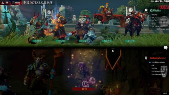 中国DOTA2发展联赛 7月21日直播 P1