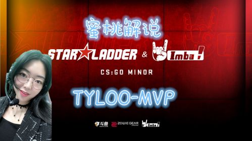 蜜桃解说：TYLOO-MVP图1