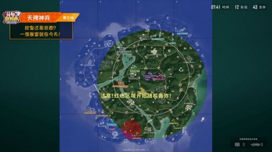 【头号狙击队】第四期第3局