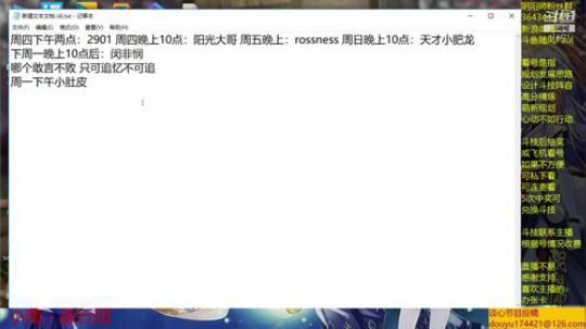 随风：斗技斗技 2019-07-28 21点场