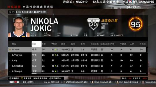 NBA2K19水友联盟，欢迎你的加入 2019-07-29 20点场