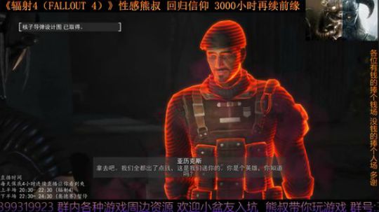 《辐射4 Fallout 4》熊叔的信仰 2019-07-29 20点场
