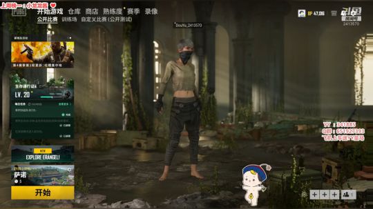 游戏