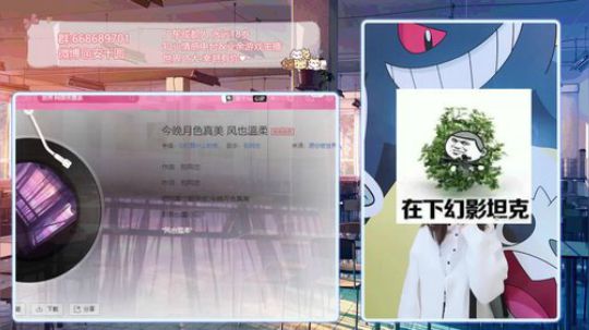 花街灯如昼zz发布了一个斗鱼视频2019-07-30