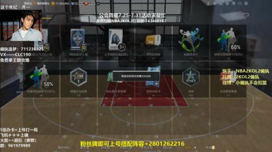 偏执；S4八突安东尼表演赛 2019-07-28 19点场