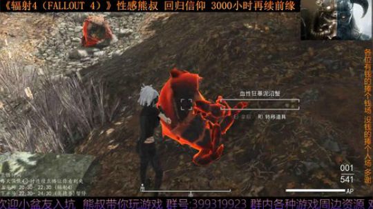 《辐射4 Fallout 4》熊叔的信仰 2019-07-29 22点场
