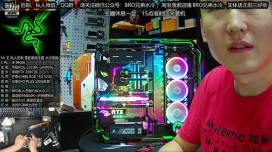 雷蛇 黑绿配色 主题水冷 2019-07-30 13点场