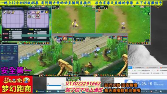 小龙五开手动跑商 直播中 安全第一 2019-07-30 05点场