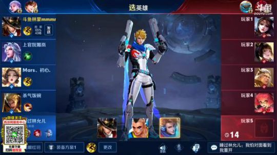 我在斗鱼看林蒙m直播王者荣耀