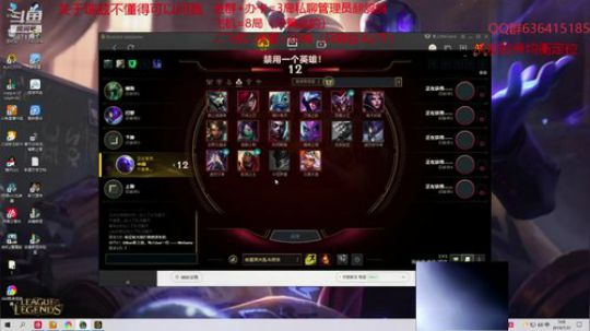 翻鸽：瑞兹教学 2019-07-30 23点场