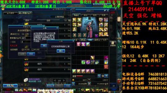 天空！强化！增幅！秒上号！！！ 2019-07-31 04点场