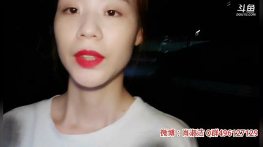 肖淑洁生命中的光和盐发布了一个斗鱼视频2019-07-31