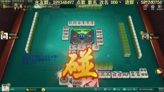 我在斗鱼看靓旭直播欢乐麻将