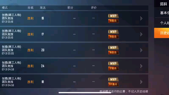 罩城主发布了一个斗鱼视频2019-07-31