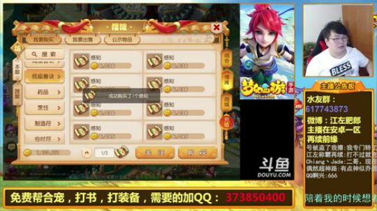 护法惊丶发布了一个斗鱼视频2019-07-31