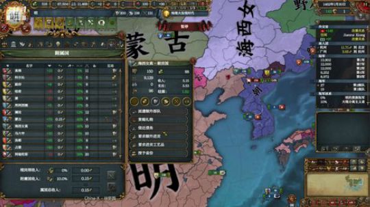（欧陆风云4）我，大明，种地就够了！ 2019-07-31 13点场