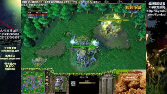 我在斗鱼看大帝LioN直播魔兽争霸