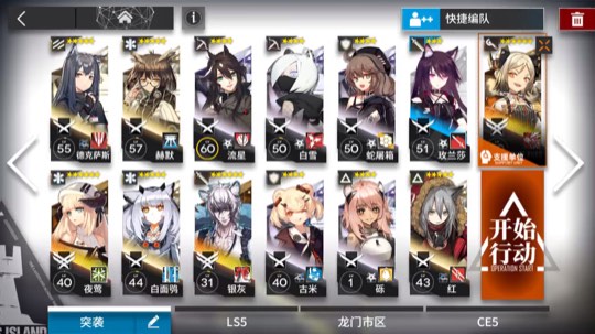 明日方舟 绝境作战H5-4