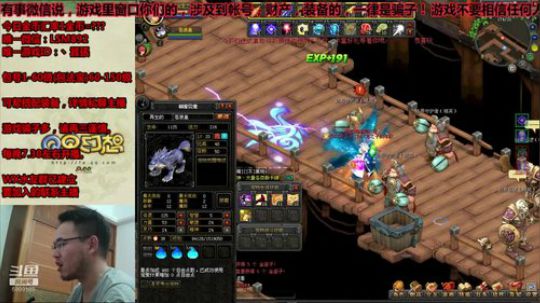 QQ幻想--来了老弟! 2019-07-27 22点场