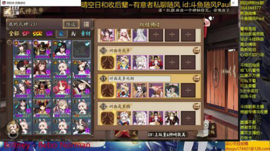 阴阳师 晴空日和 先斗技然后新区开荒 2019-07-31 15点场