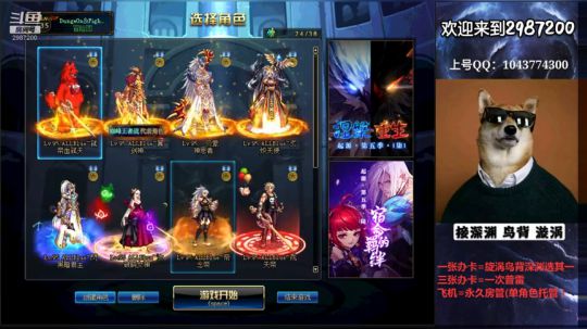 普雷漩涡鸟背帮打 免费看号 2019-07-30 19点场