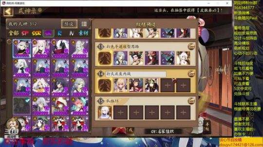 阴阳师 晴空日和 先斗技然后新区开荒 2019-07-31 23点场