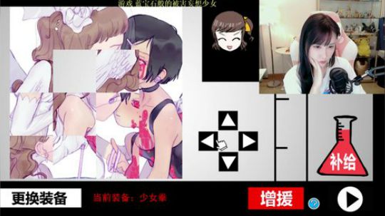 这个游戏有点费嗓子 2019-07-30 12点场