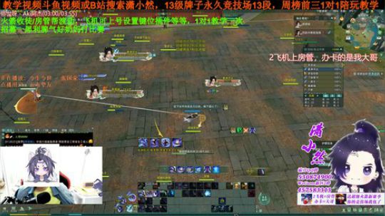 霸刀插旗录屏（藏剑丐帮）2019-08-01 01-14-3