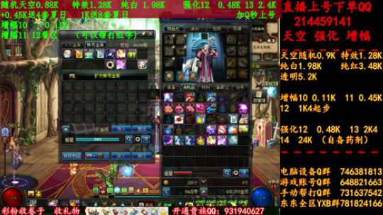 天空！强化！增幅！秒上号！！！ 2019-08-01 18点场