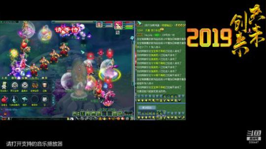 第一视角剑会了！ 2019-07-31 19点场